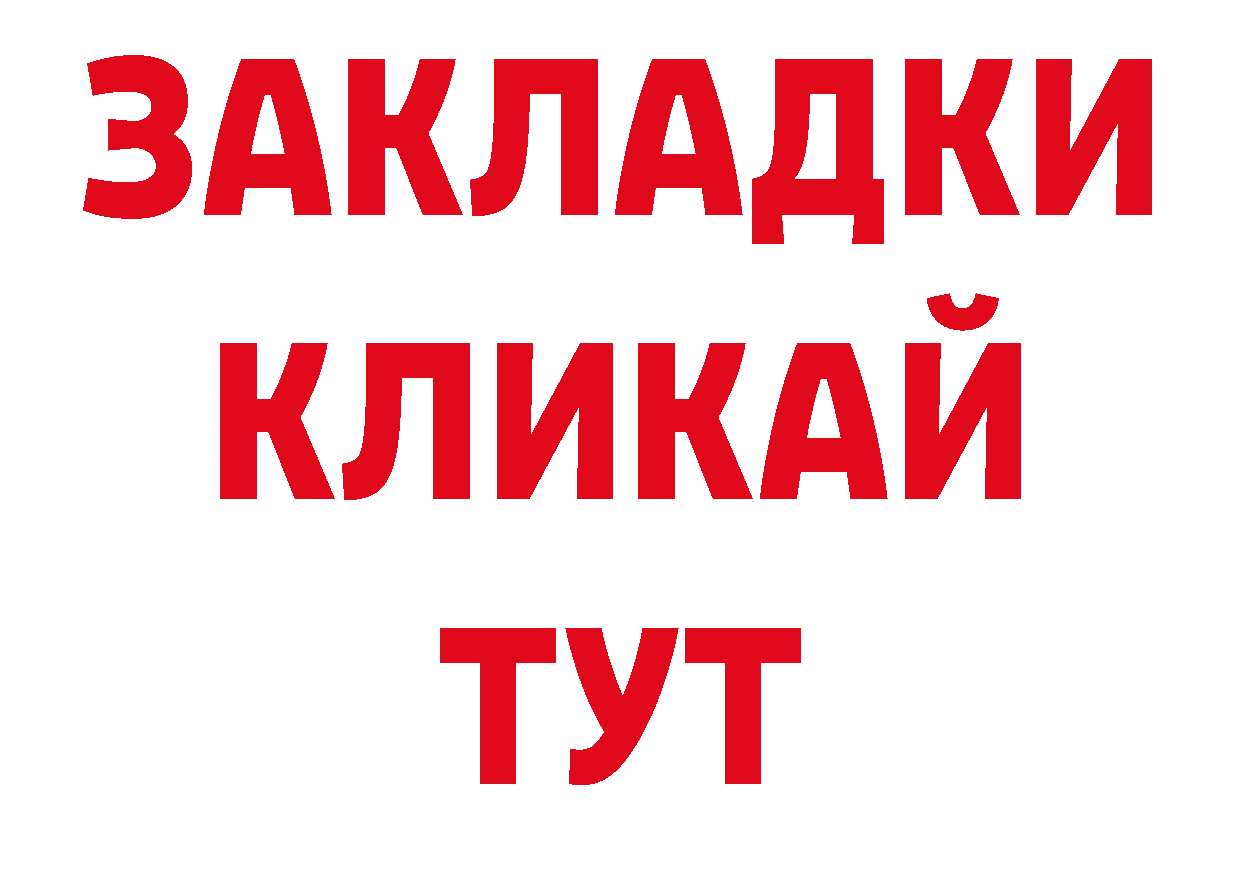 Кокаин 98% зеркало нарко площадка блэк спрут Тетюши